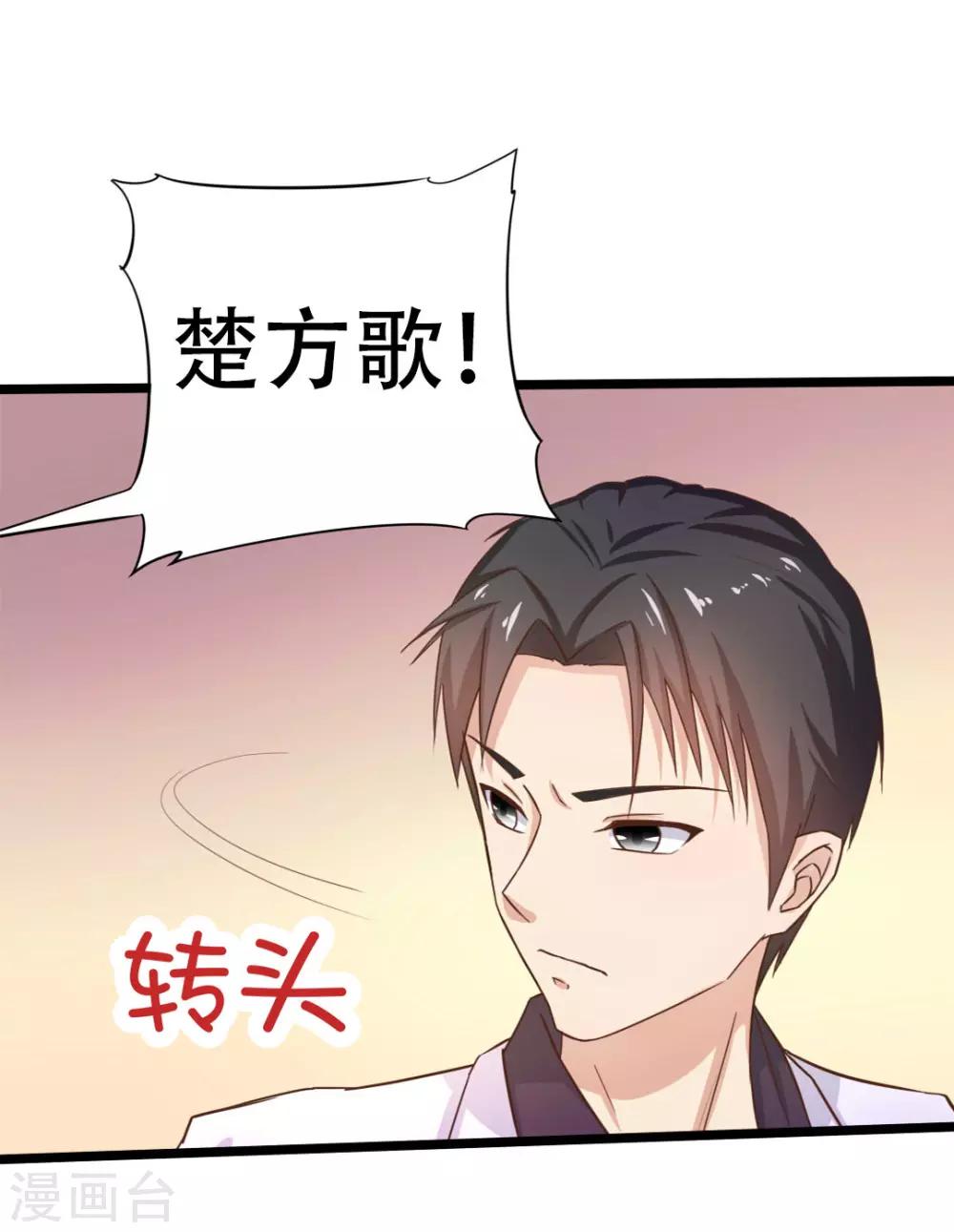 《绯闻恋人》第6话 尊严 第21页