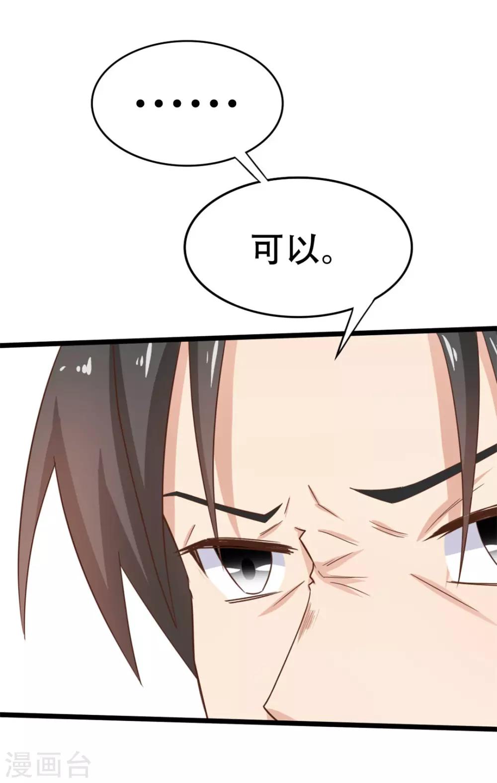 《绯闻恋人》第6话 尊严 第23页