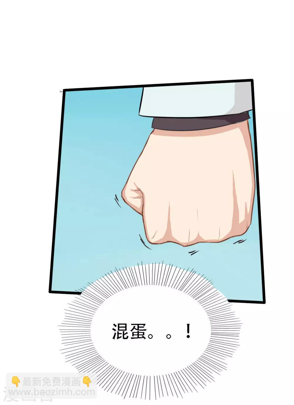 《绯闻恋人》第5话 背叛 第11页