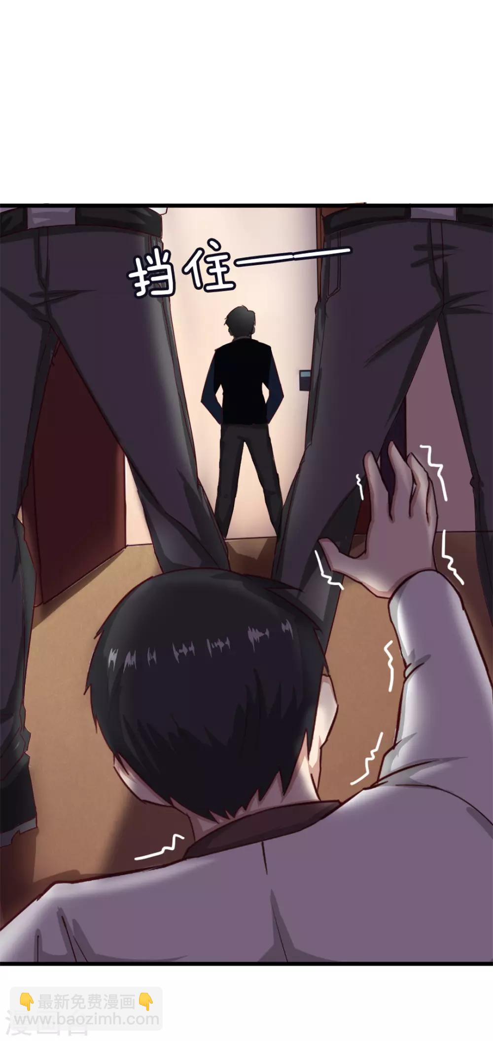 《绯闻恋人》第8话 出卖 第39页