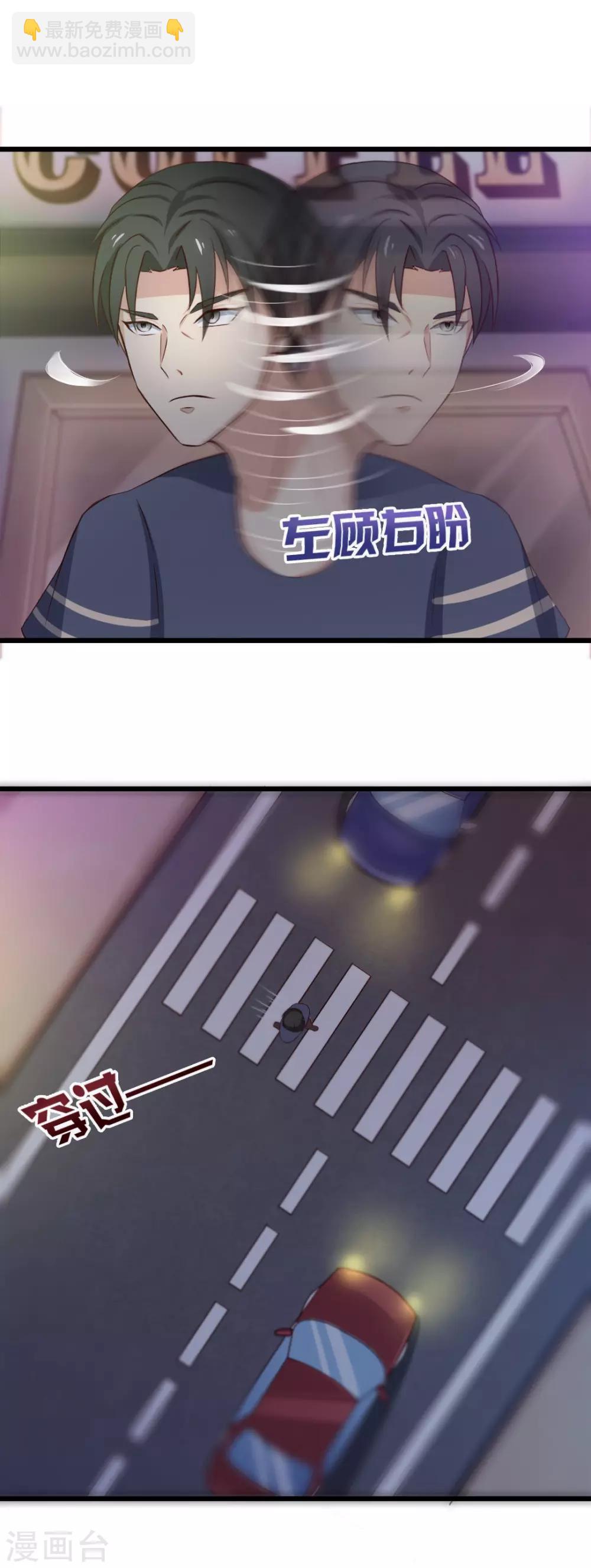 《绯闻恋人》第11话 有鬼 第11页
