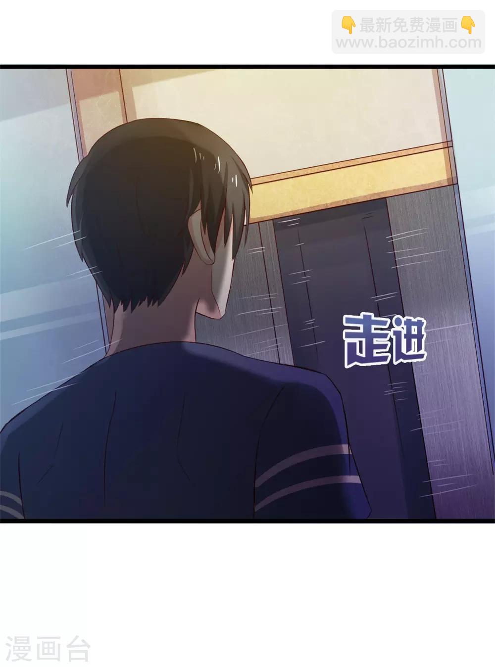 《绯闻恋人》第11话 有鬼 第12页