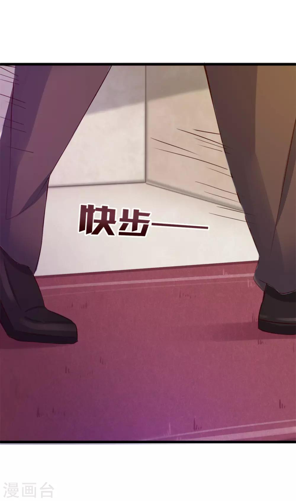 《绯闻恋人》第11话 有鬼 第13页