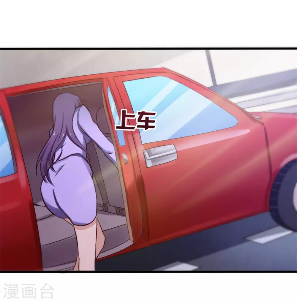 《绯闻恋人》第11话 有鬼 第3页
