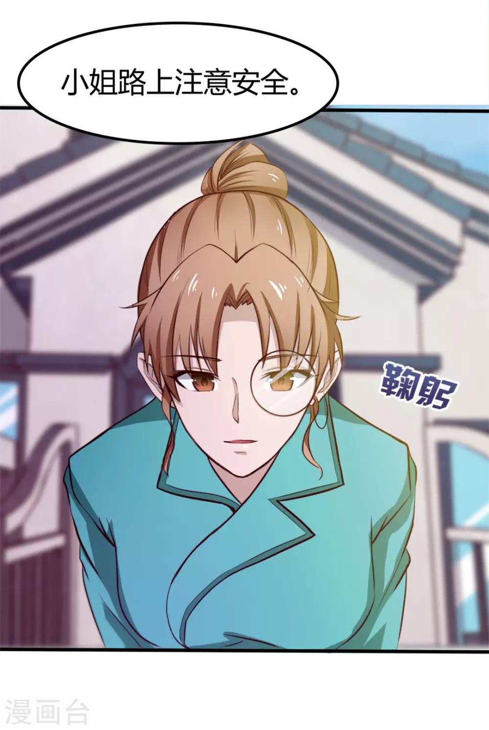 《绯闻恋人》第11话 有鬼 第4页