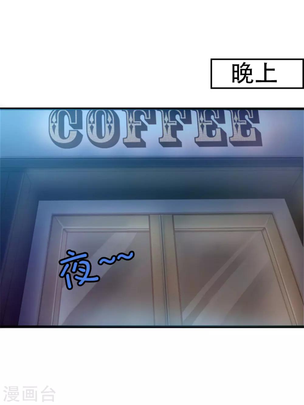 《绯闻恋人》第11话 有鬼 第9页