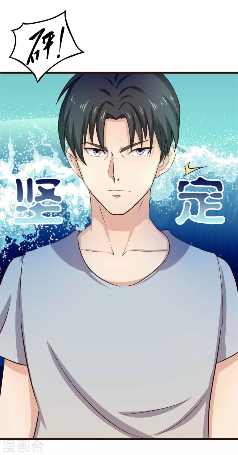 《绯闻恋人》第10话 入戏 第28页
