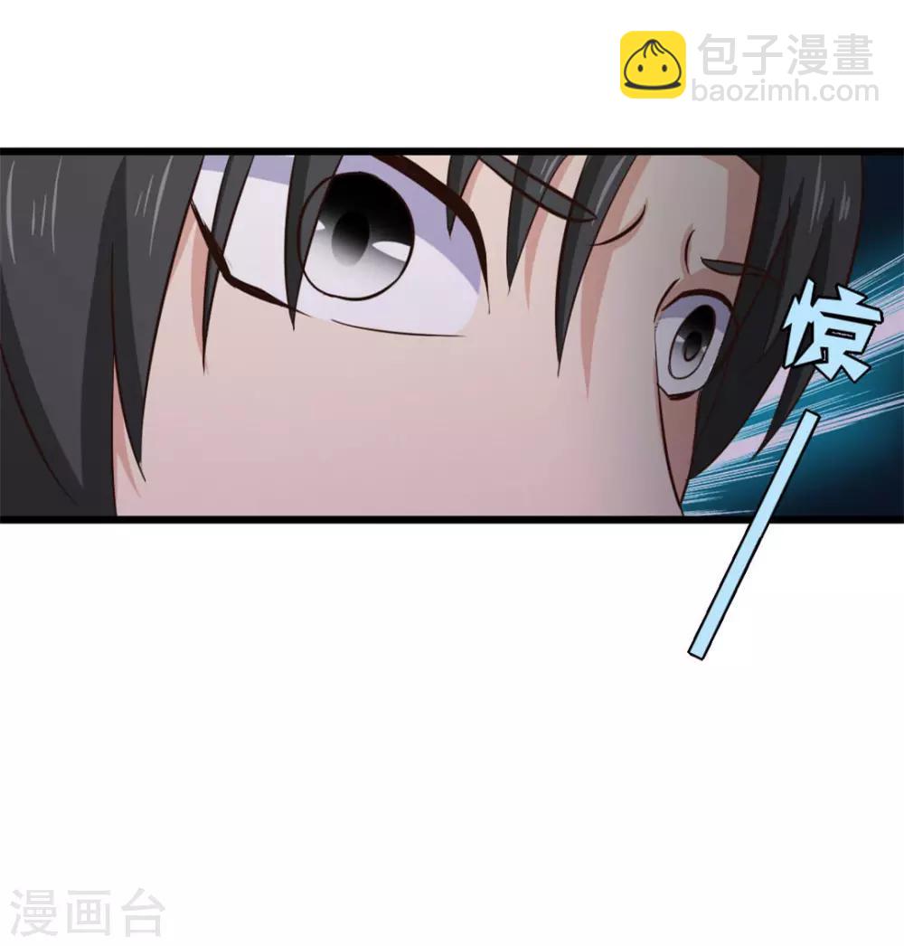 《绯闻恋人》第10话 入戏 第36页