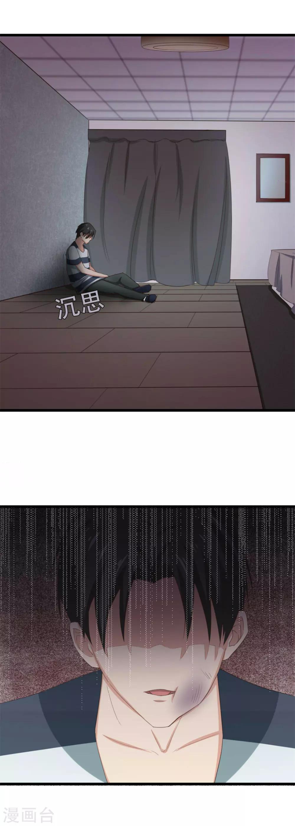 《绯闻恋人》第9话 复仇 第16页