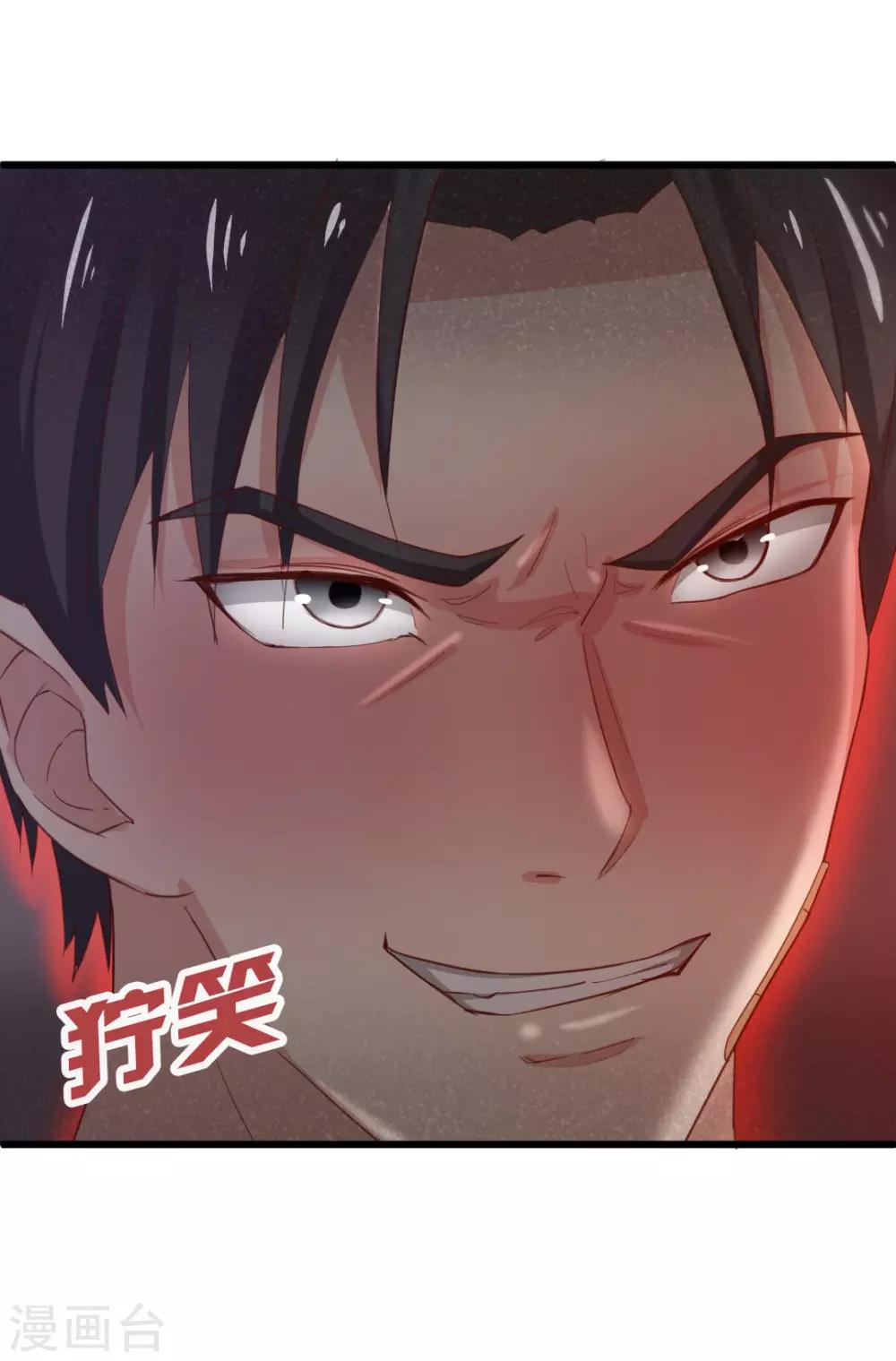《绯闻恋人》第9话 复仇 第27页