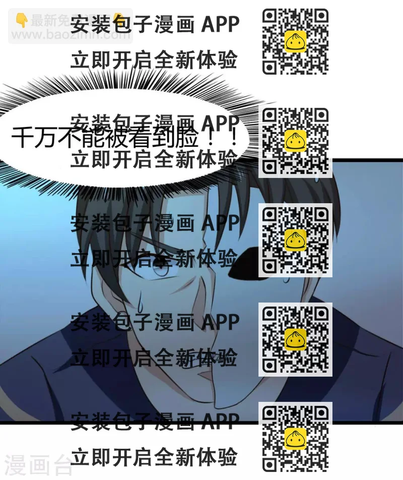 《绯闻恋人》第13话 对质 第2页