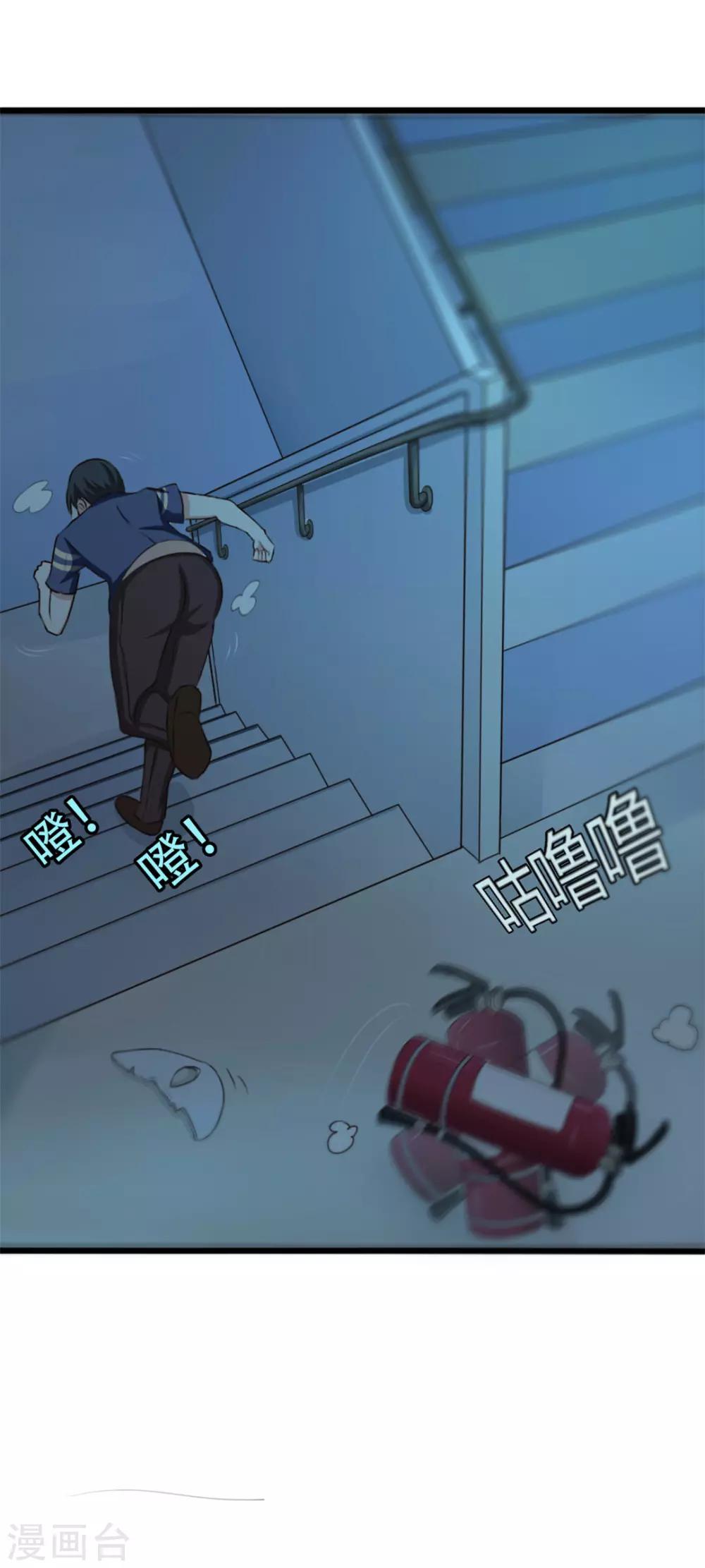 《绯闻恋人》第13话 对质 第6页