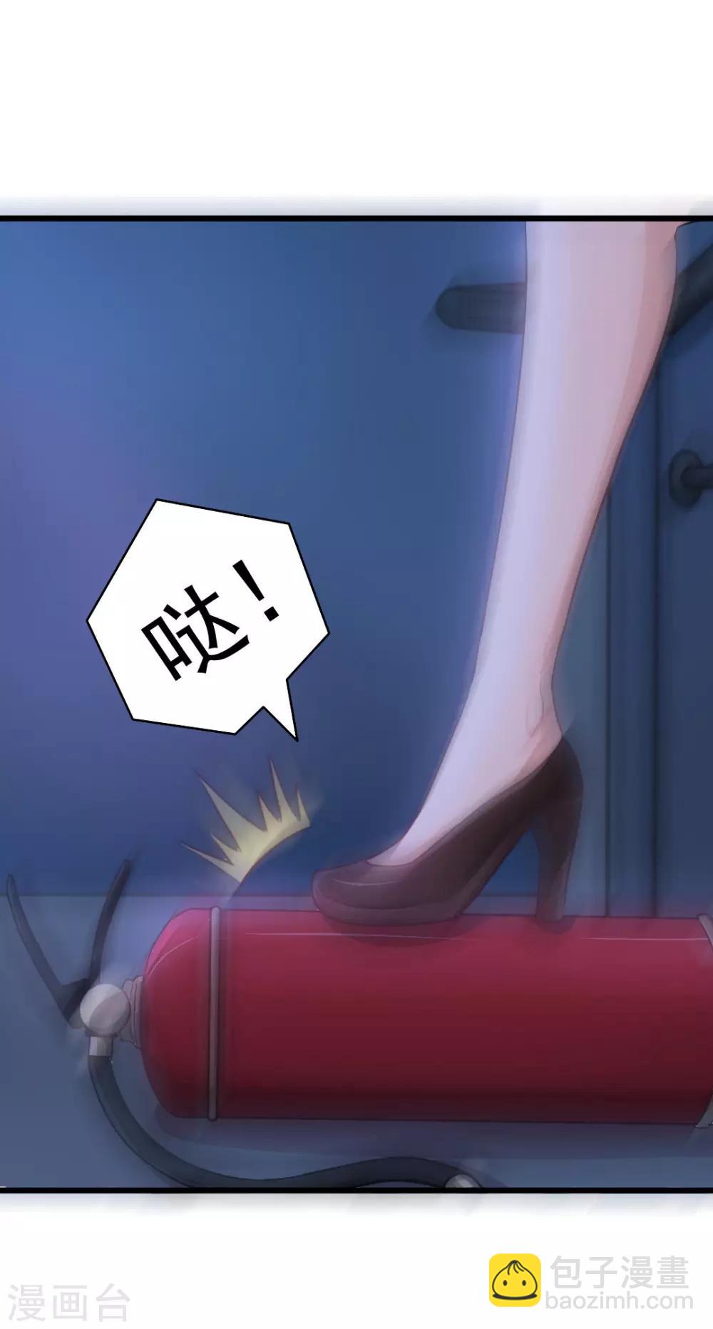 《绯闻恋人》第13话 对质 第7页