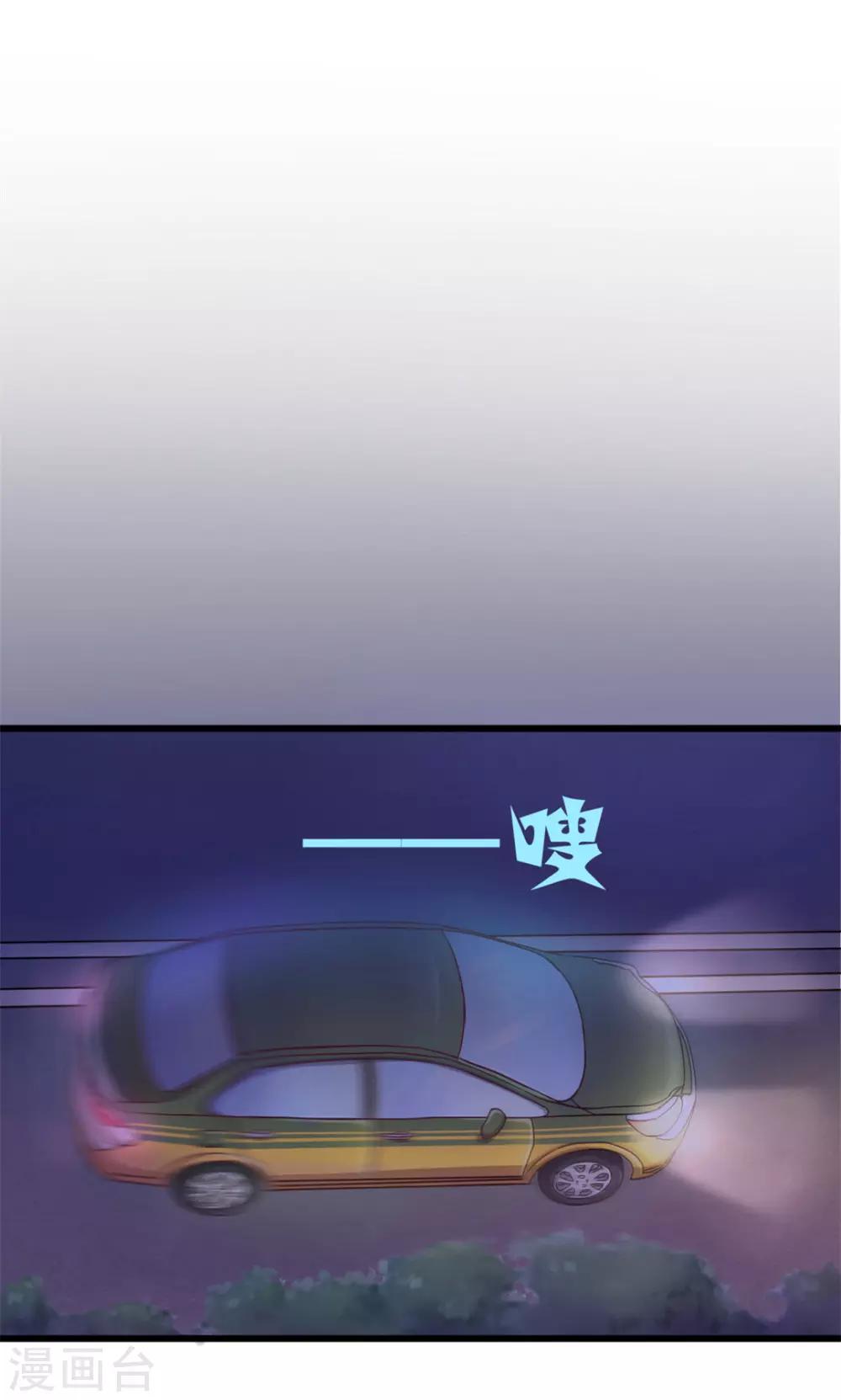《绯闻恋人》第13话 对质 第9页