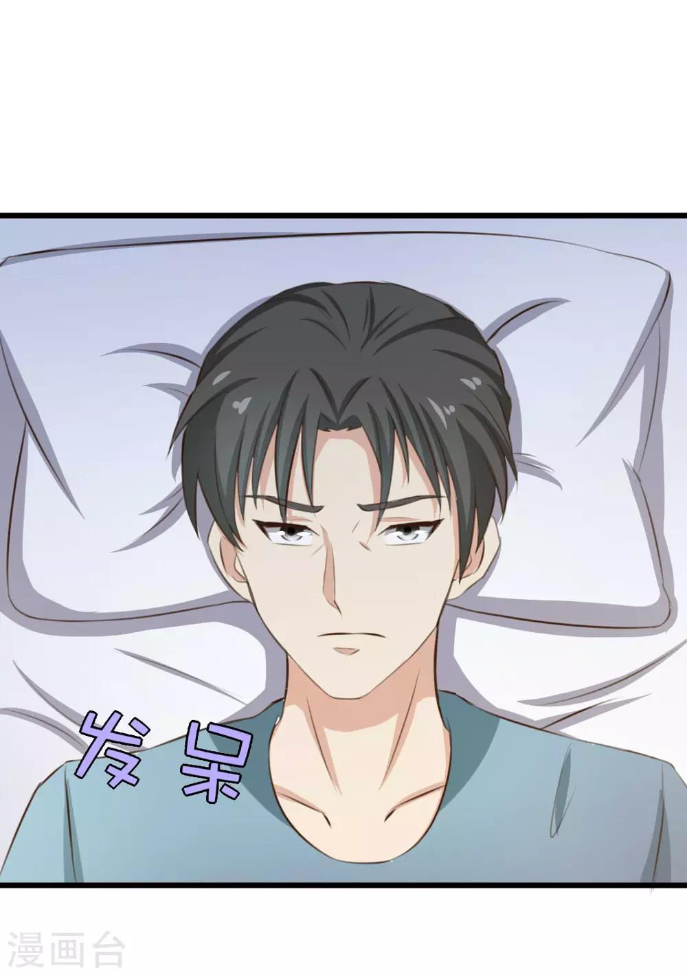 《绯闻恋人》第16话 喝了它 第13页