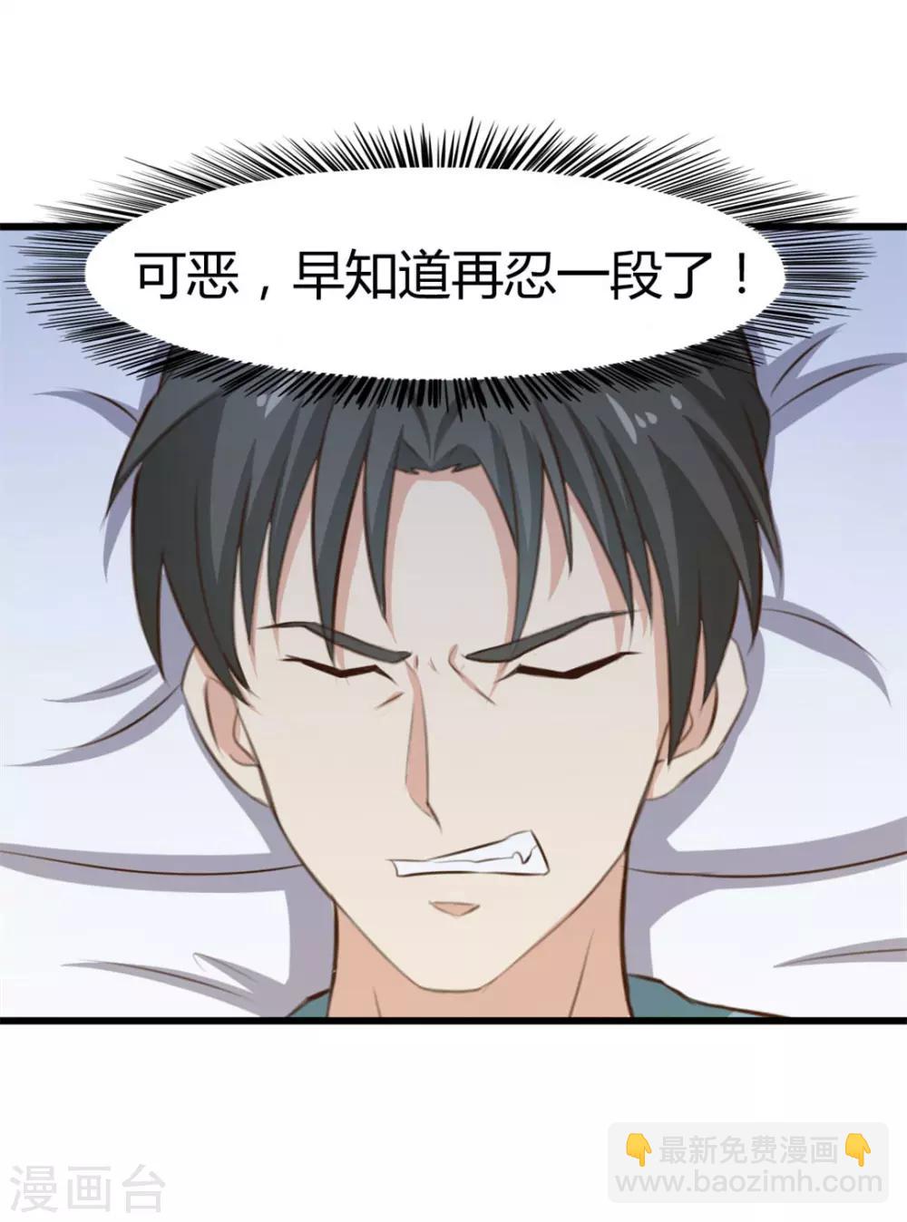 《绯闻恋人》第16话 喝了它 第15页