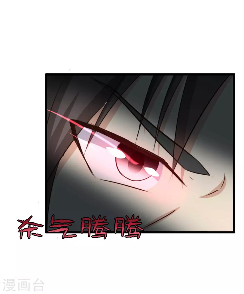 《绯闻恋人》第16话 喝了它 第4页