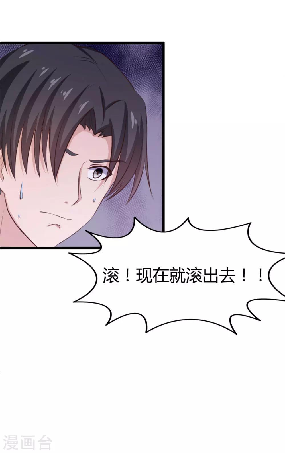 《绯闻恋人》第15话 洗脚水 第8页