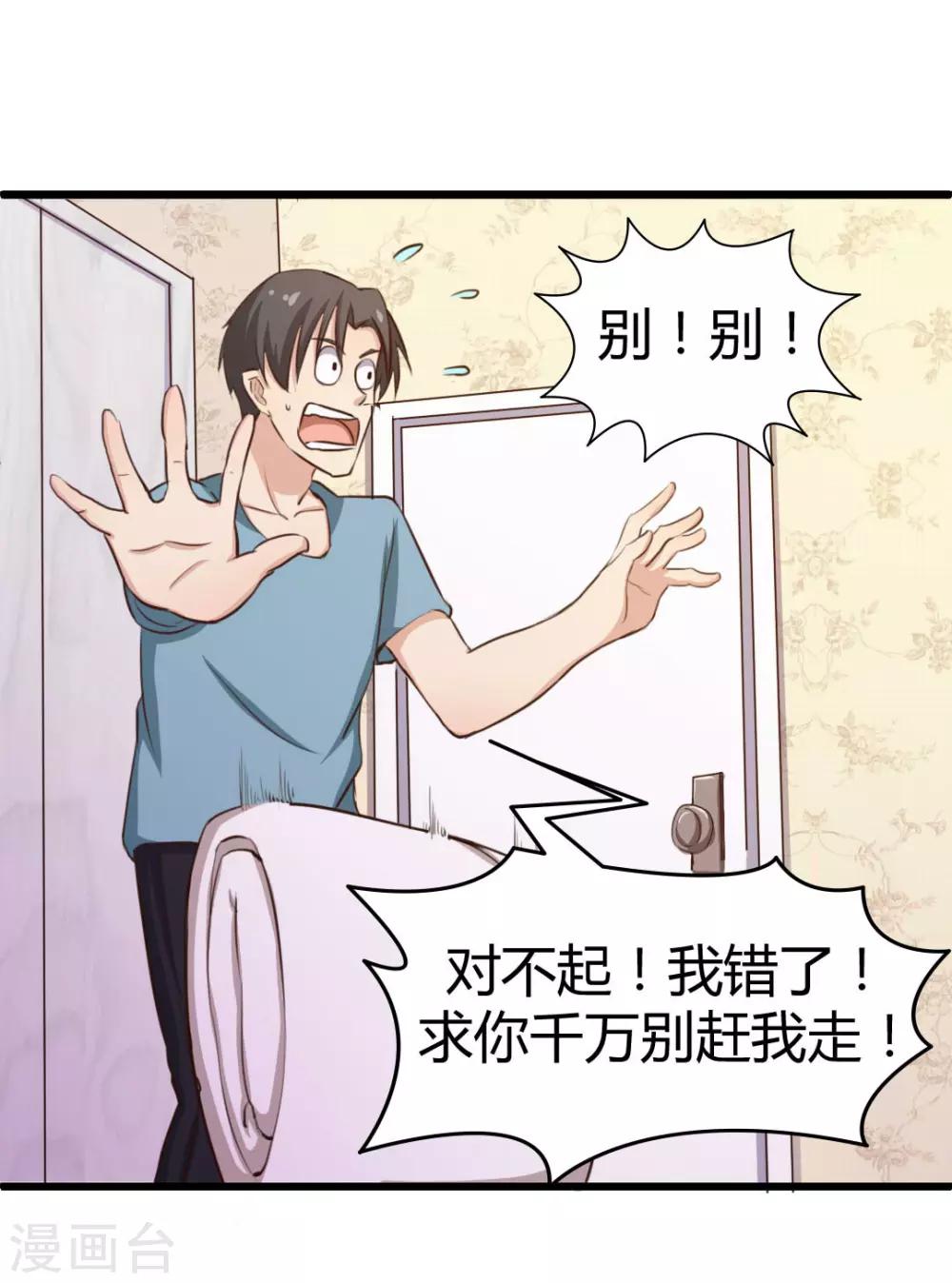 《绯闻恋人》第15话 洗脚水 第9页