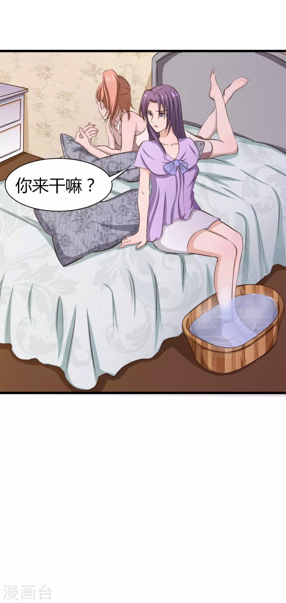 《绯闻恋人》第14话 不速之客 第13页