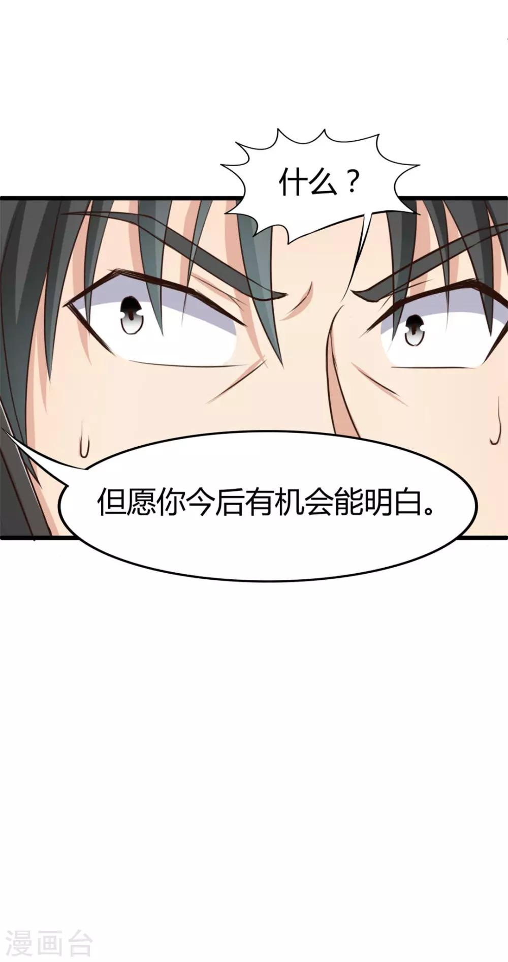 《绯闻恋人》第17话 月薪10万 第13页