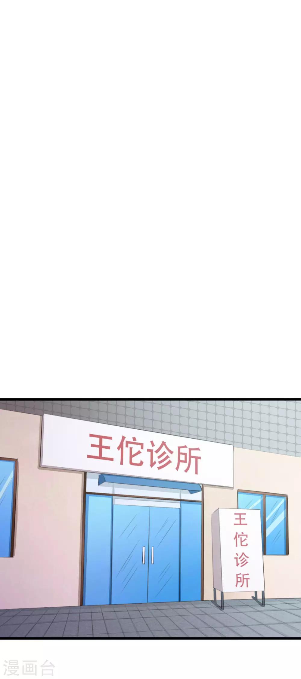 《绯闻恋人》第17话 月薪10万 第17页