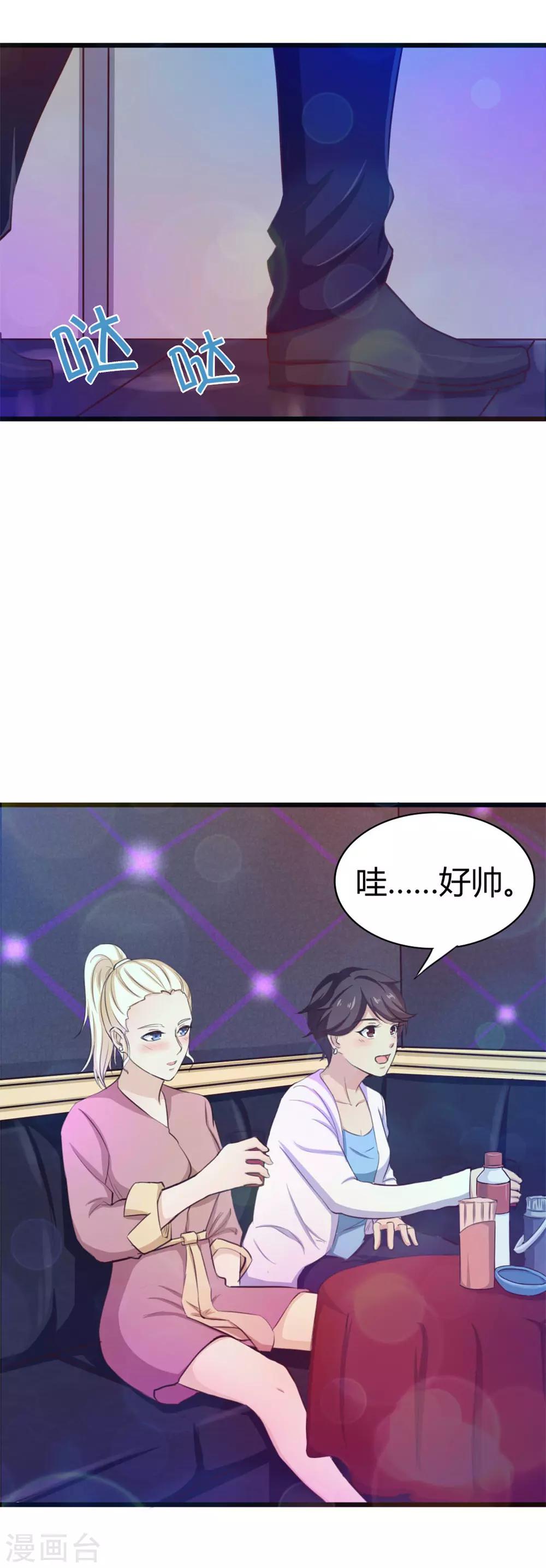 《绯闻恋人》第19话 美金啊！！！ 第14页