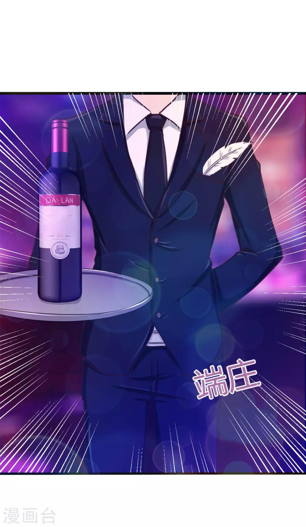 《绯闻恋人》第19话 美金啊！！！ 第15页