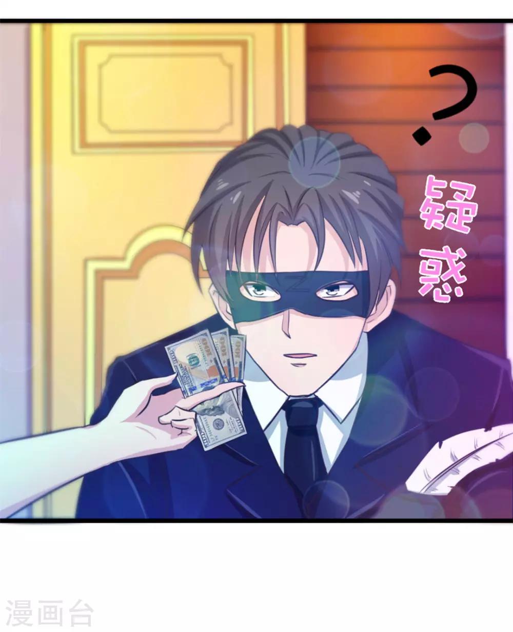《绯闻恋人》第19话 美金啊！！！ 第21页
