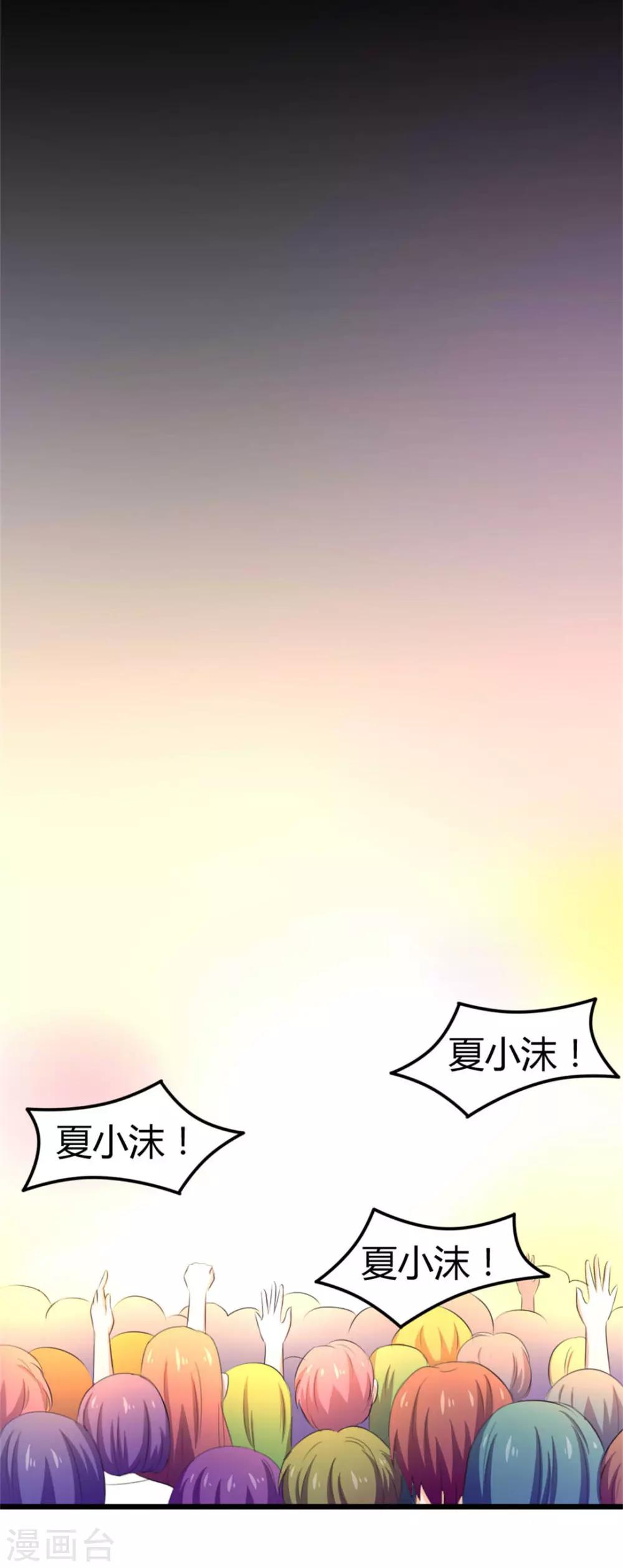 《绯闻恋人》第20话 送花 第15页