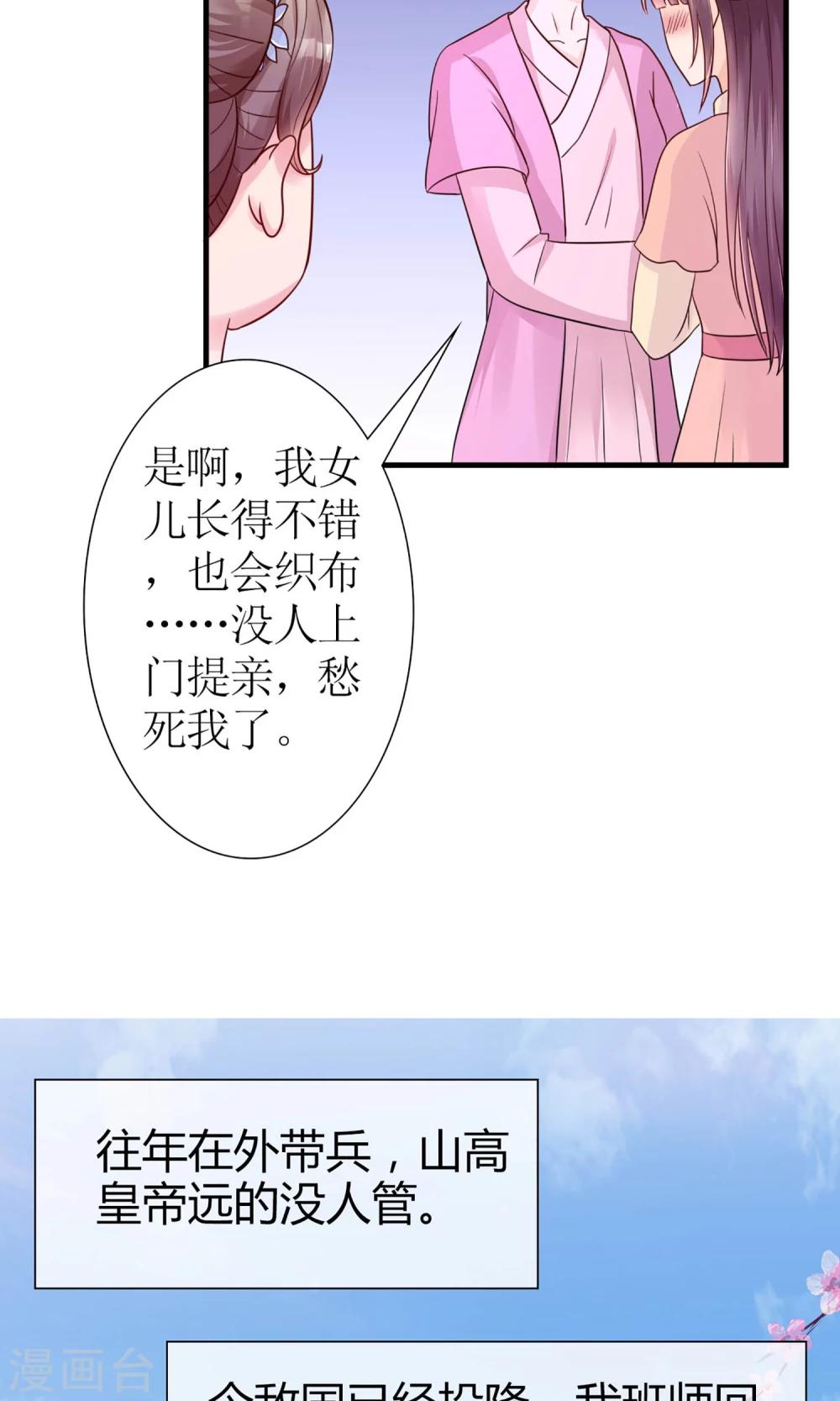 《将军的娱乐生活》序章 前世 第10页