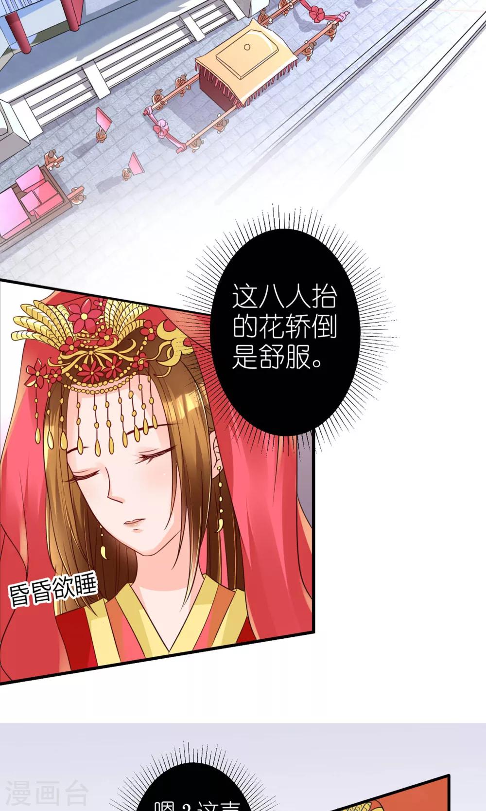 《将军的娱乐生活》序章 前世 第14页