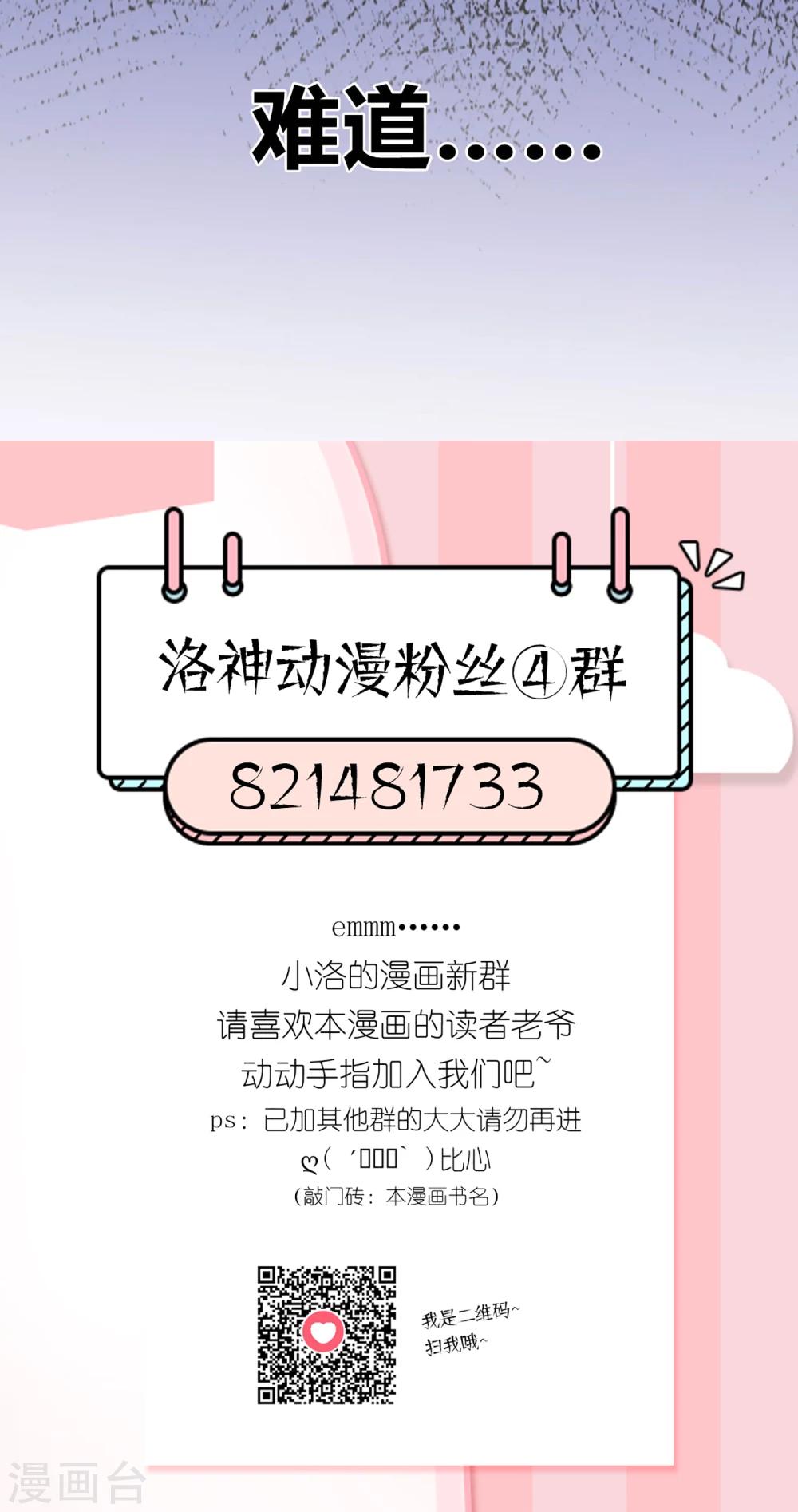 《将军的娱乐生活》序章 前世 第16页