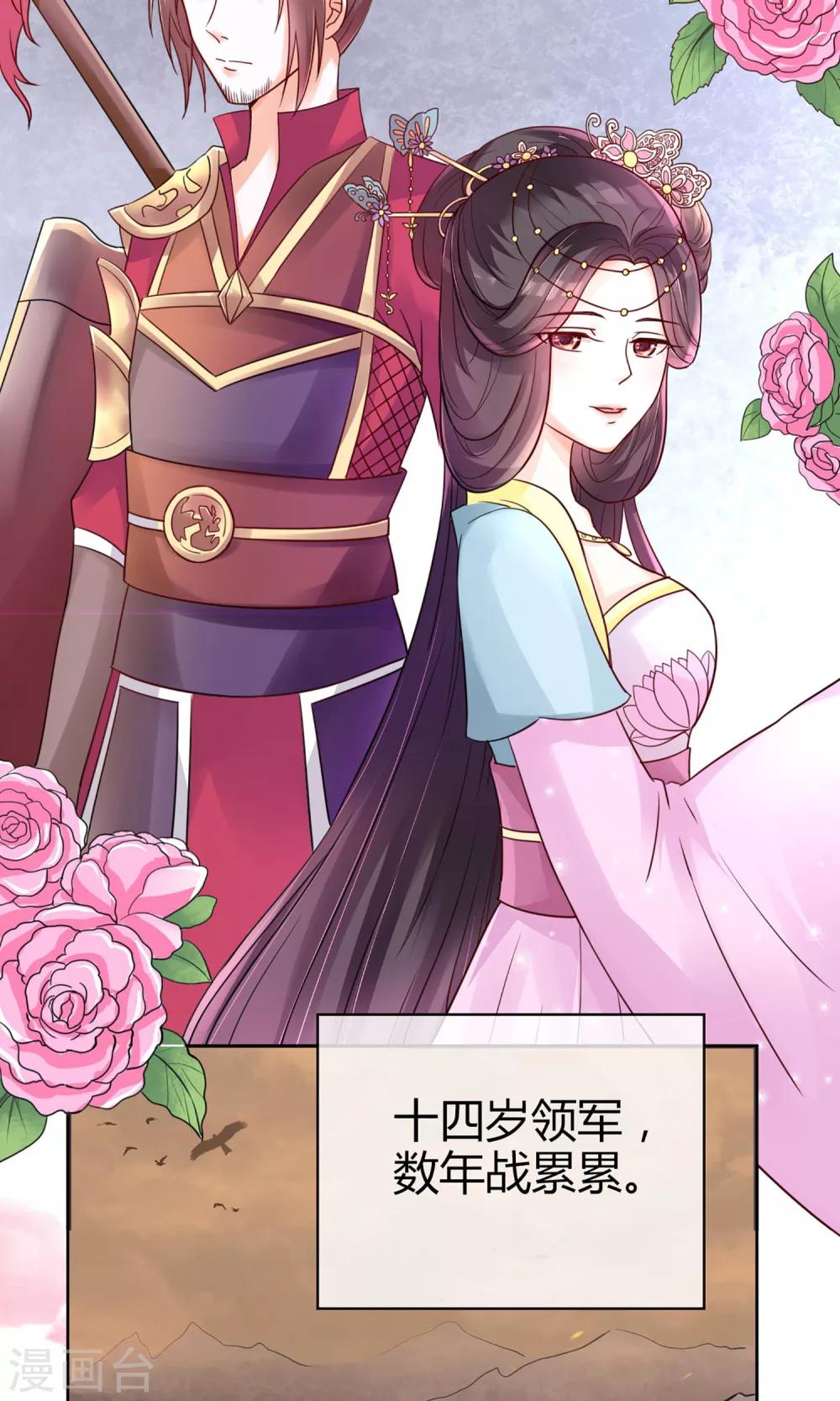 《将军的娱乐生活》序章 前世 第3页