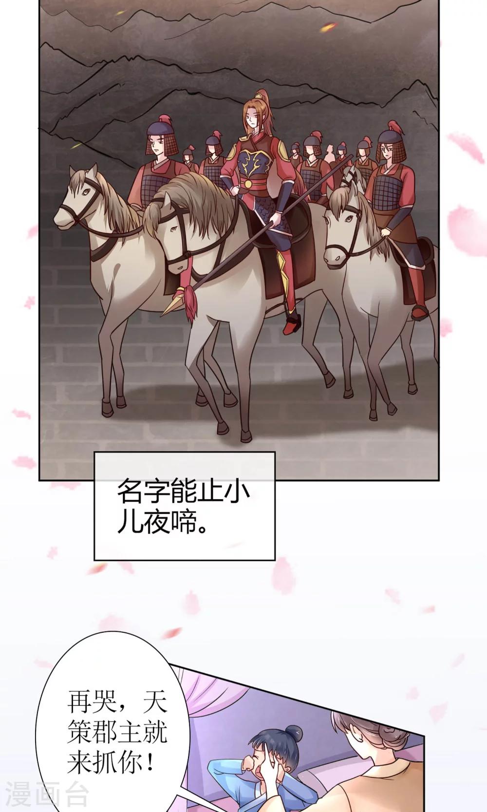《将军的娱乐生活》序章 前世 第4页