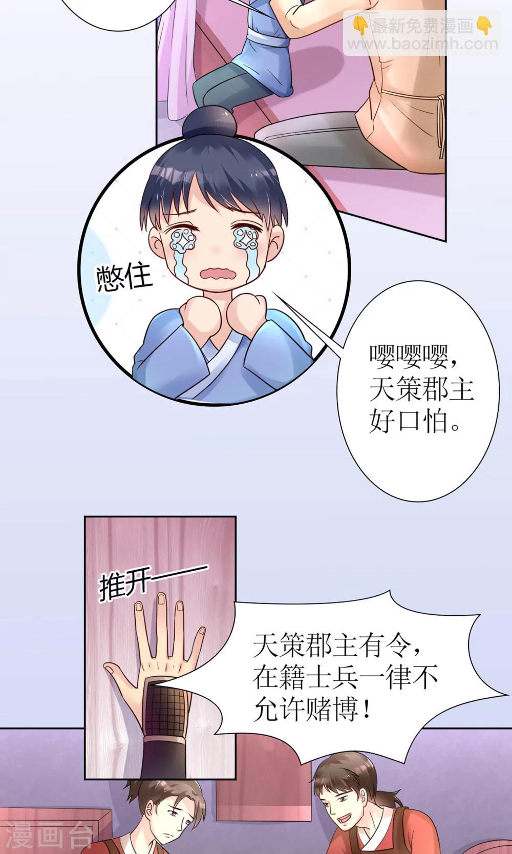《将军的娱乐生活》序章 前世 第5页
