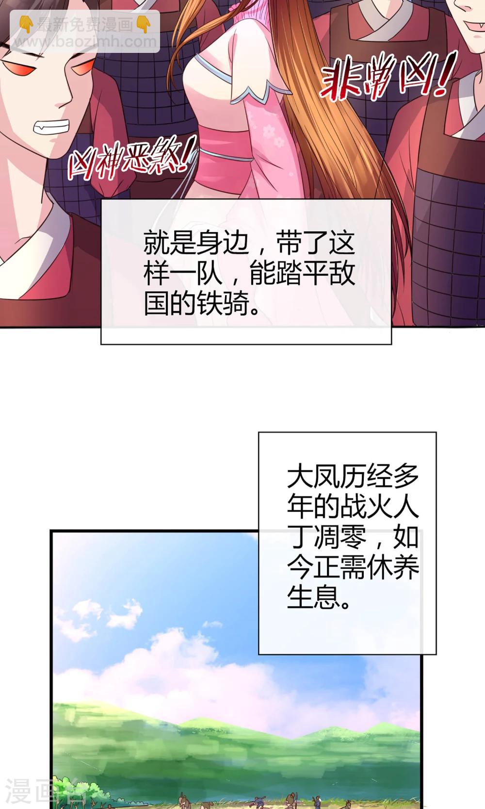 《将军的娱乐生活》序章 前世 第8页