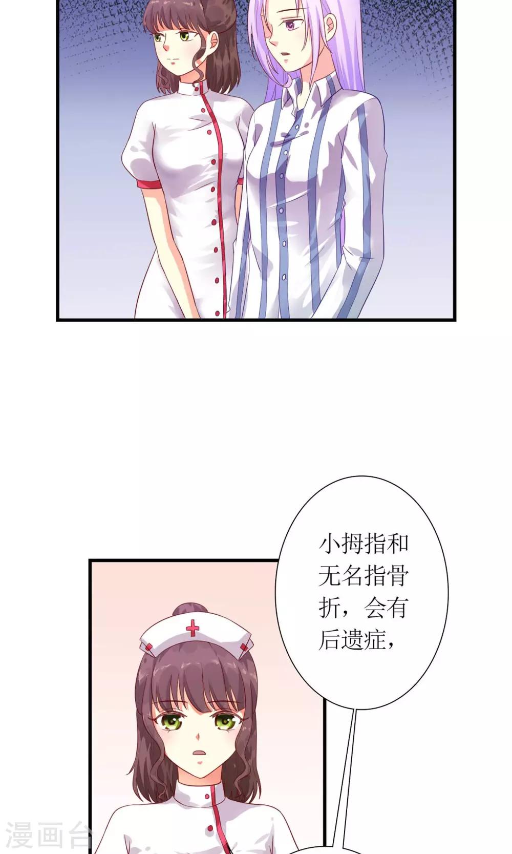 《将军的娱乐生活》第2话 这伤，能治 第12页