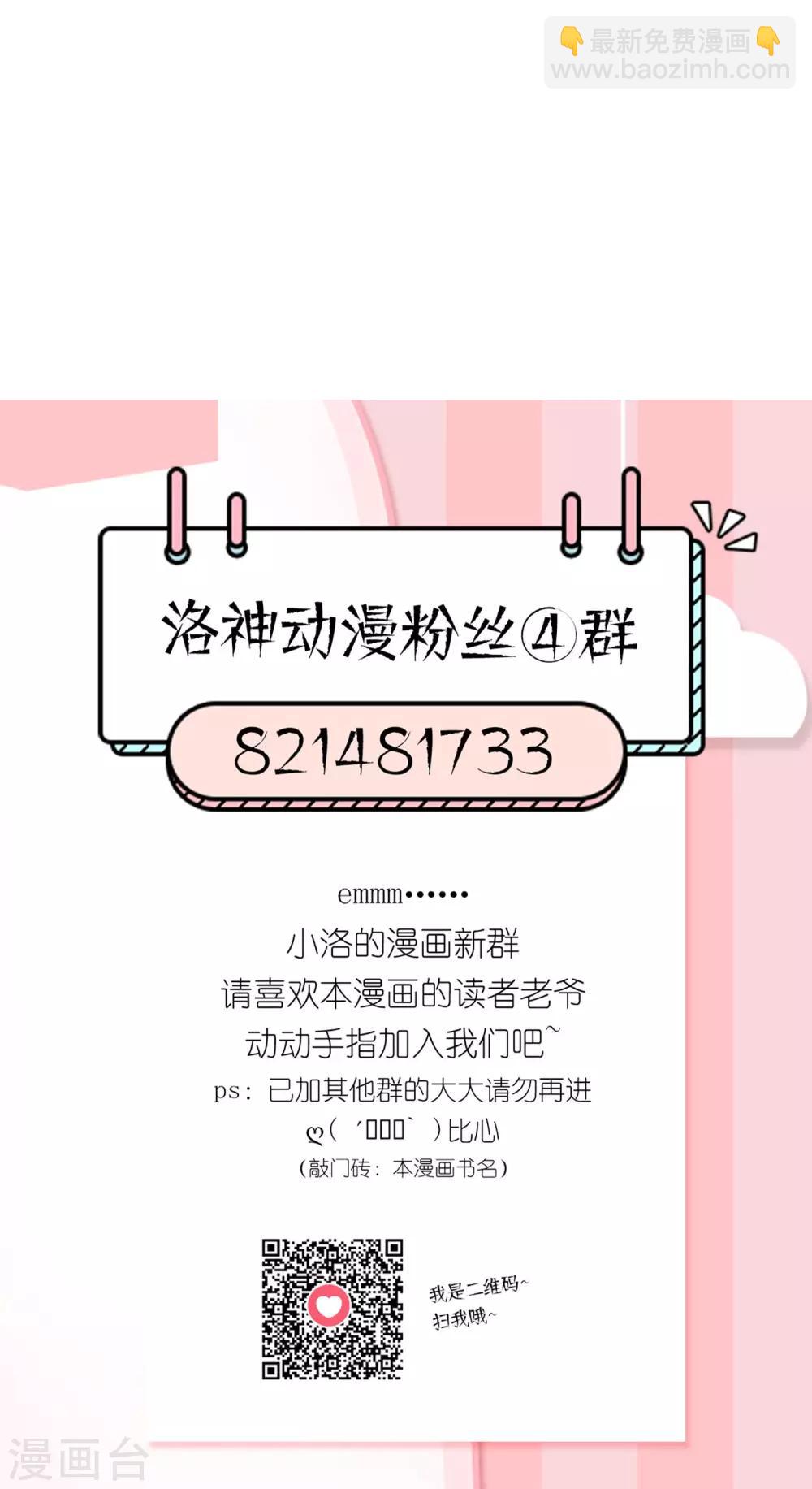 《将军的娱乐生活》第2话 这伤，能治 第23页