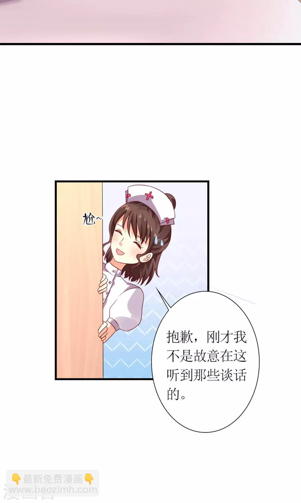 《将军的娱乐生活》第2话 这伤，能治 第3页
