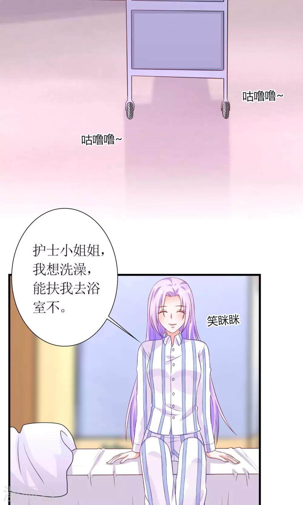 《将军的娱乐生活》第2话 这伤，能治 第5页