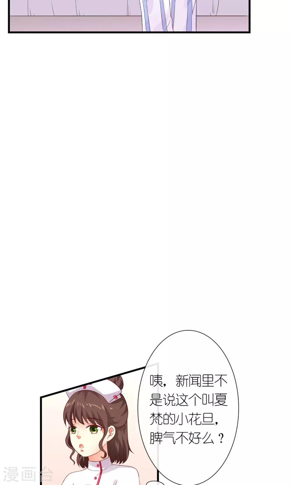 《将军的娱乐生活》第2话 这伤，能治 第6页