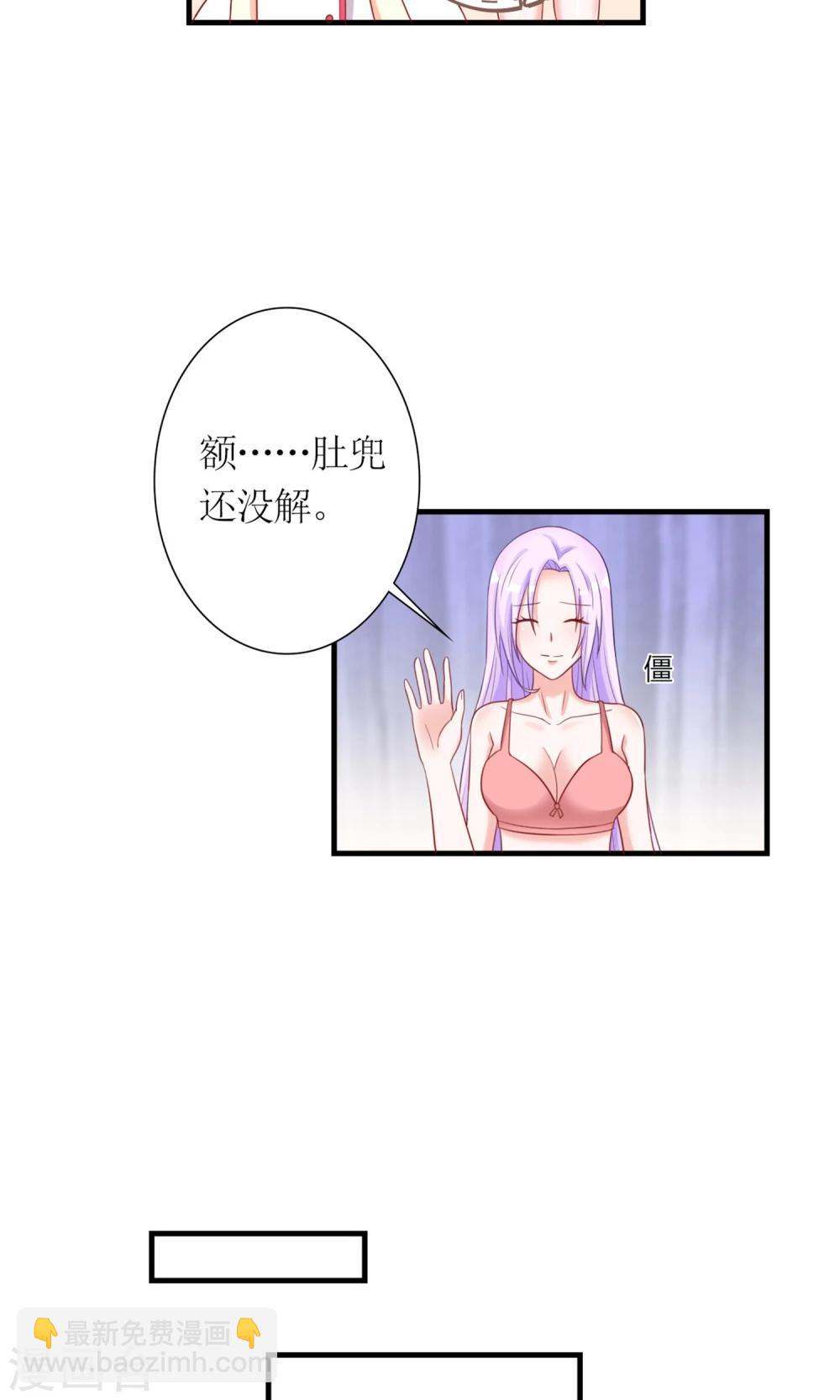 《将军的娱乐生活》第3话 受伤不是意外 第10页
