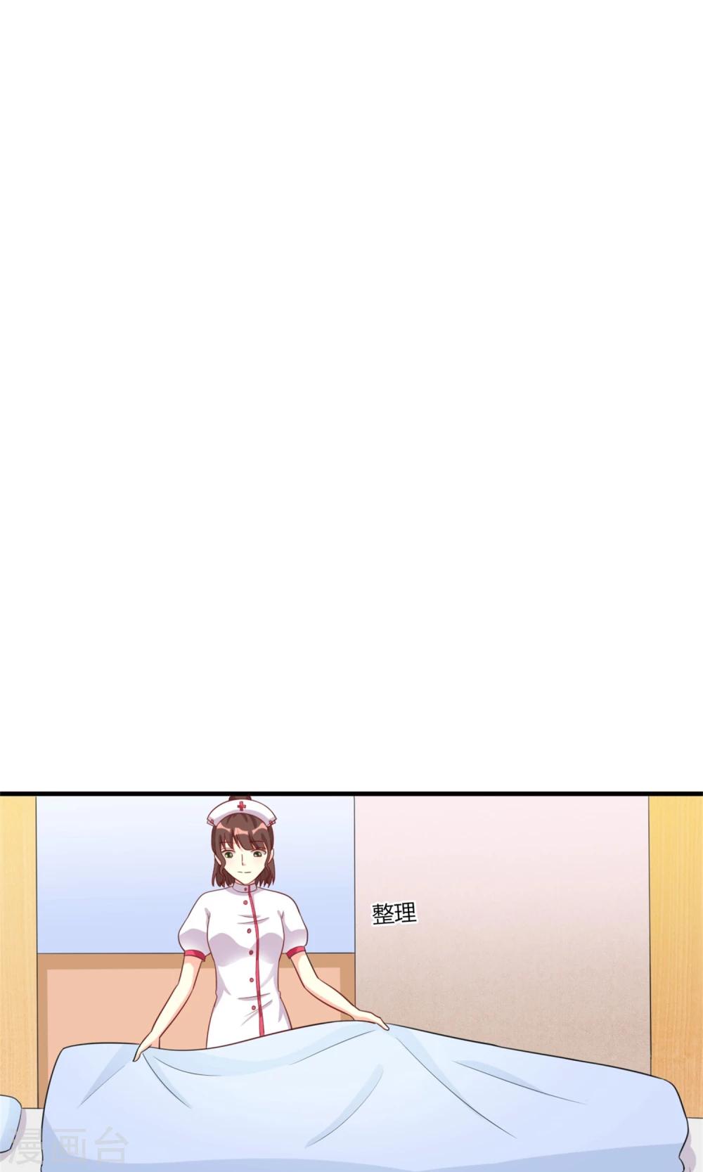 《将军的娱乐生活》第3话 受伤不是意外 第12页