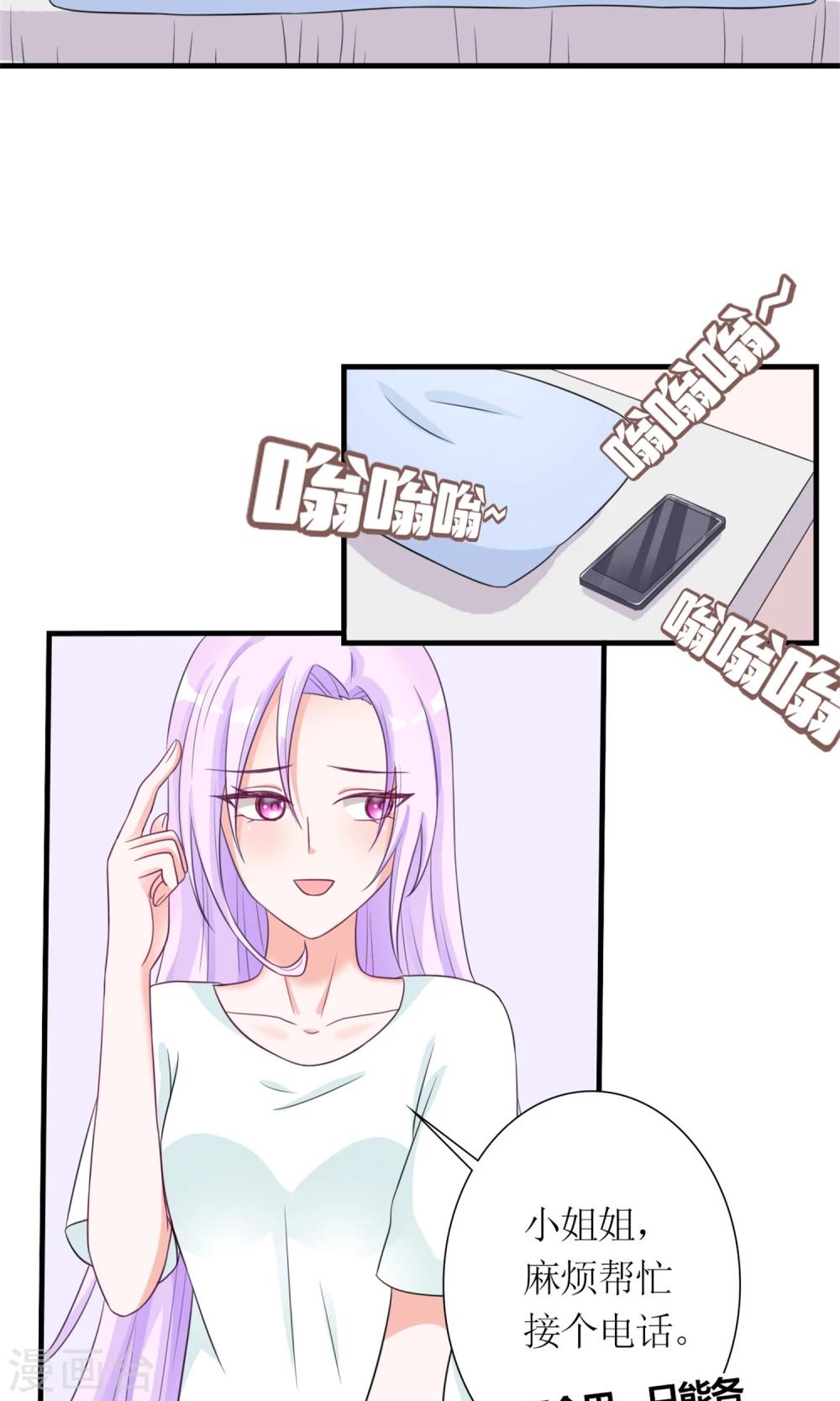《将军的娱乐生活》第3话 受伤不是意外 第13页