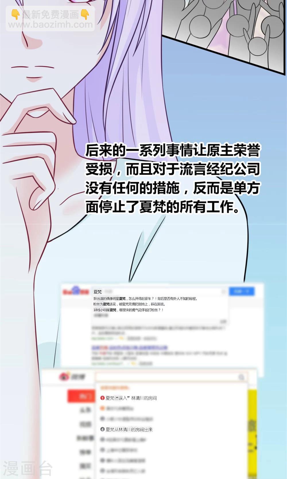《将军的娱乐生活》第3话 受伤不是意外 第22页