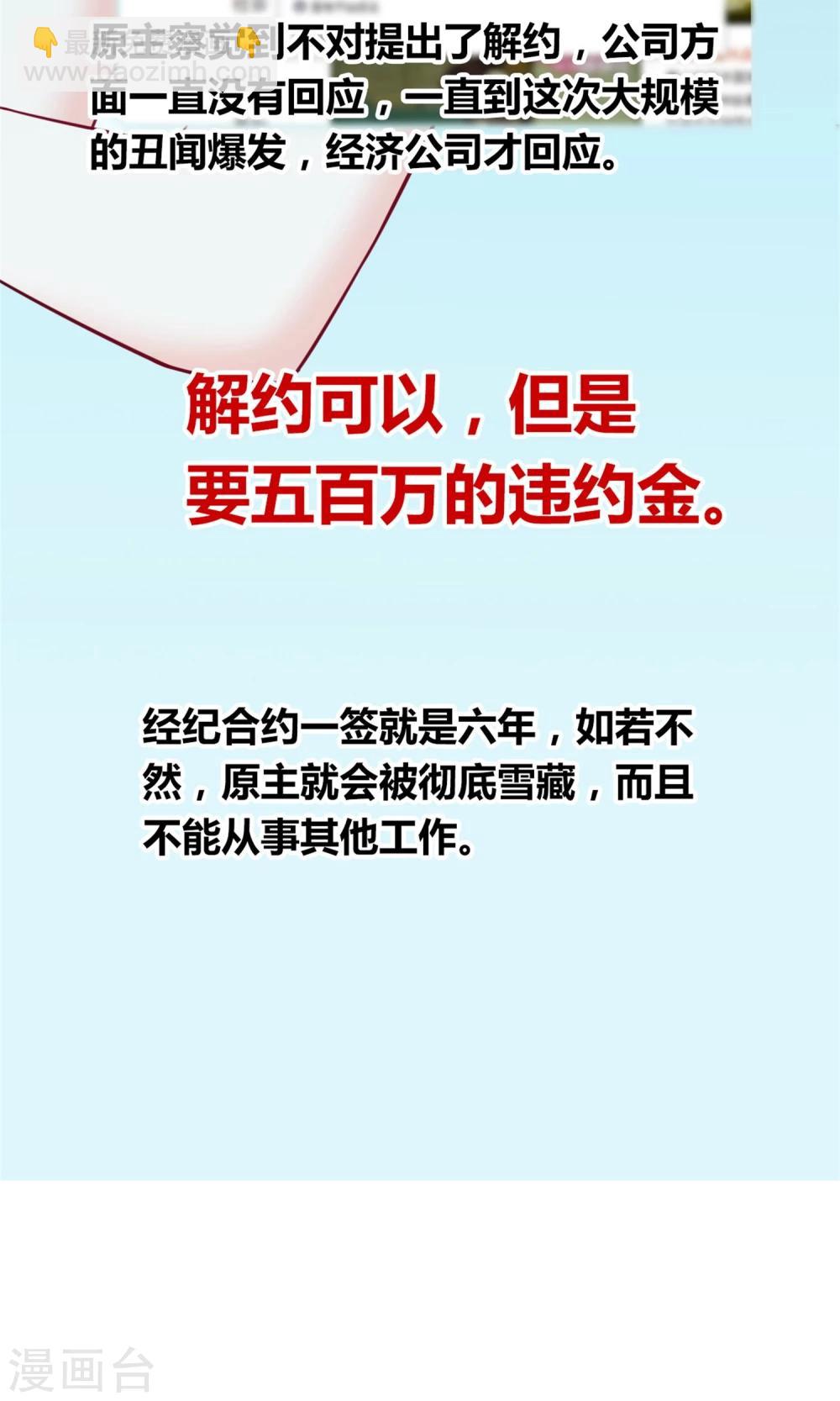 《将军的娱乐生活》第3话 受伤不是意外 第23页