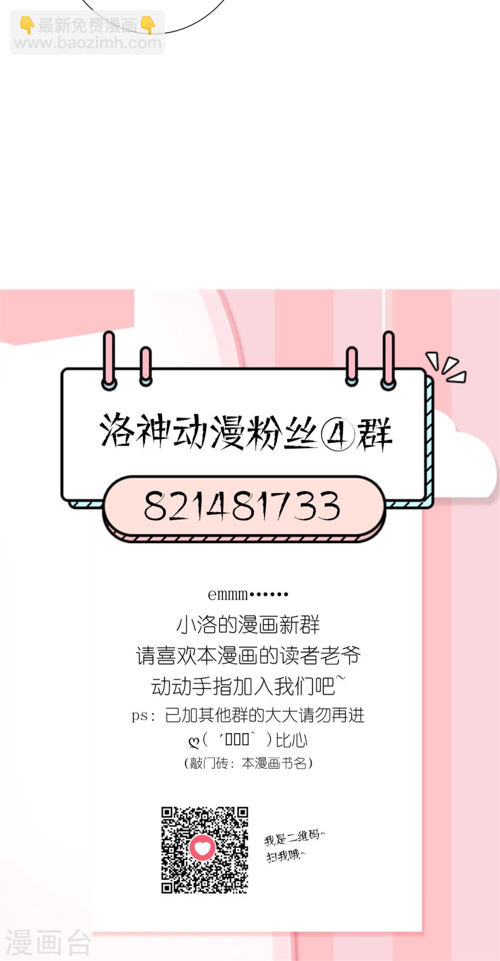 《将军的娱乐生活》第3话 受伤不是意外 第25页