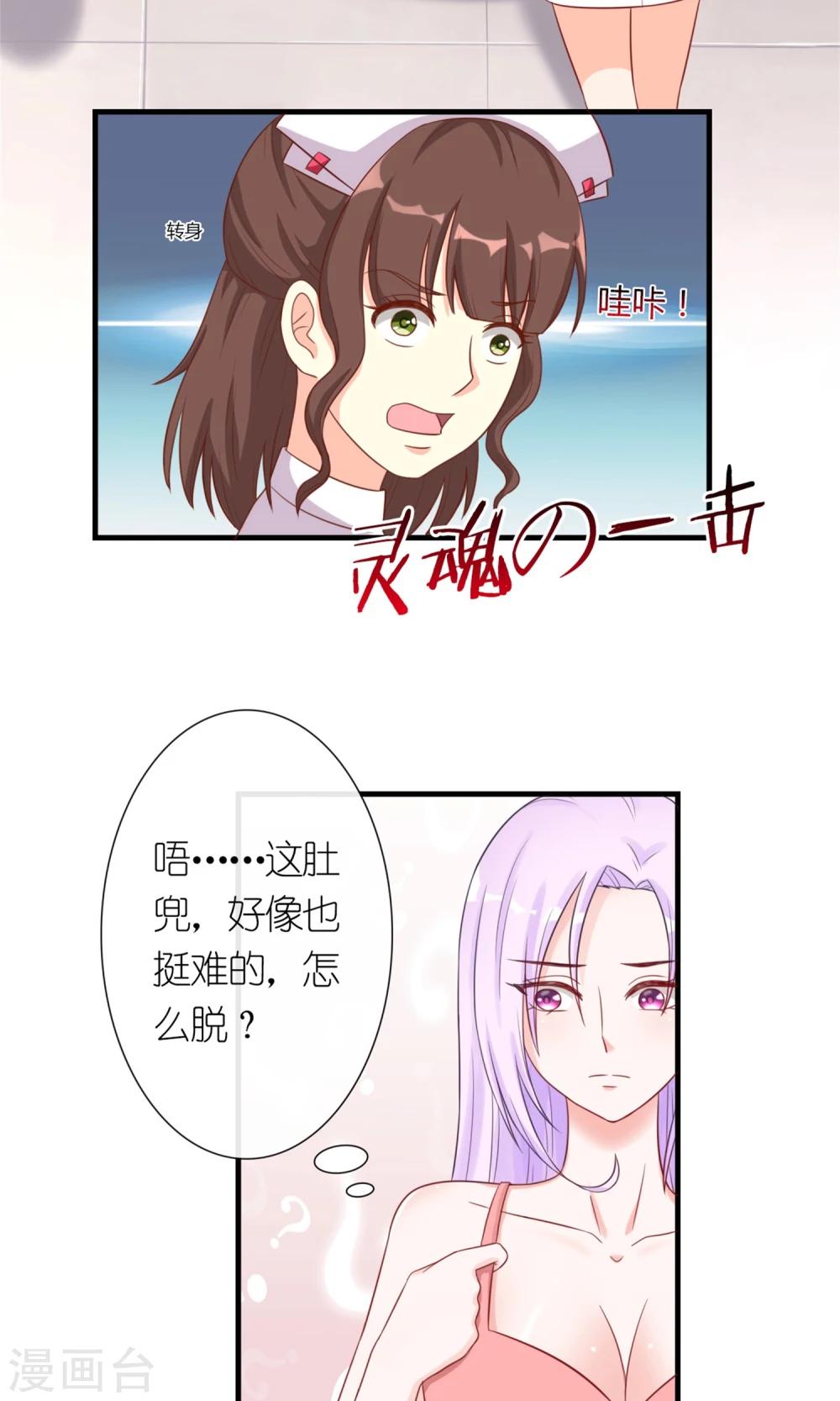 《将军的娱乐生活》第3话 受伤不是意外 第3页