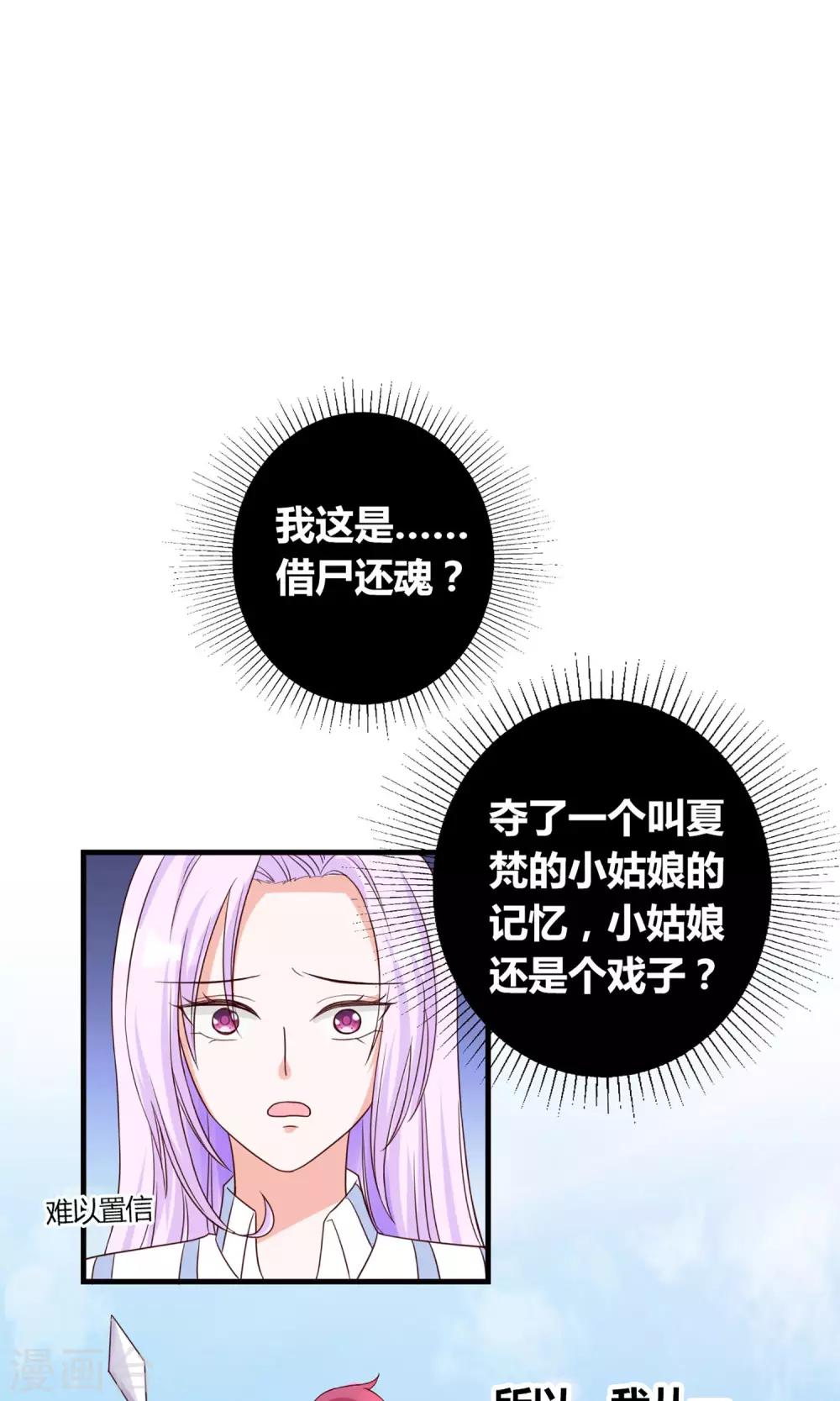 《将军的娱乐生活》第1话 转生现代 第10页